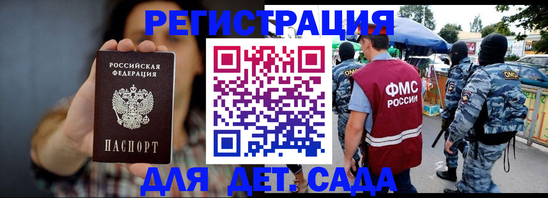 временная регистрация для школы в Кохме